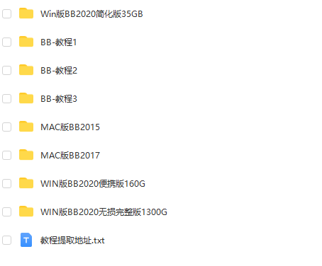 Band in a box 2020中文完整版/总计1600GB（附安装教程/中文使用视频）