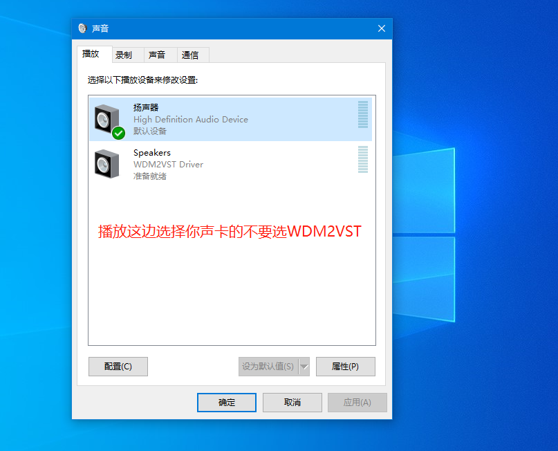 WDM2VST万能跳线插件/虚拟通道/跳线/让声卡支持内录设置教程